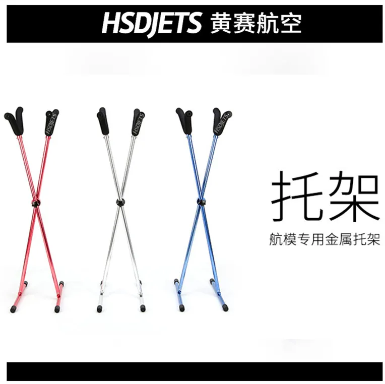 

HSD Hobby Full Metal RC Airplane Aircraft Bracket Support Frame