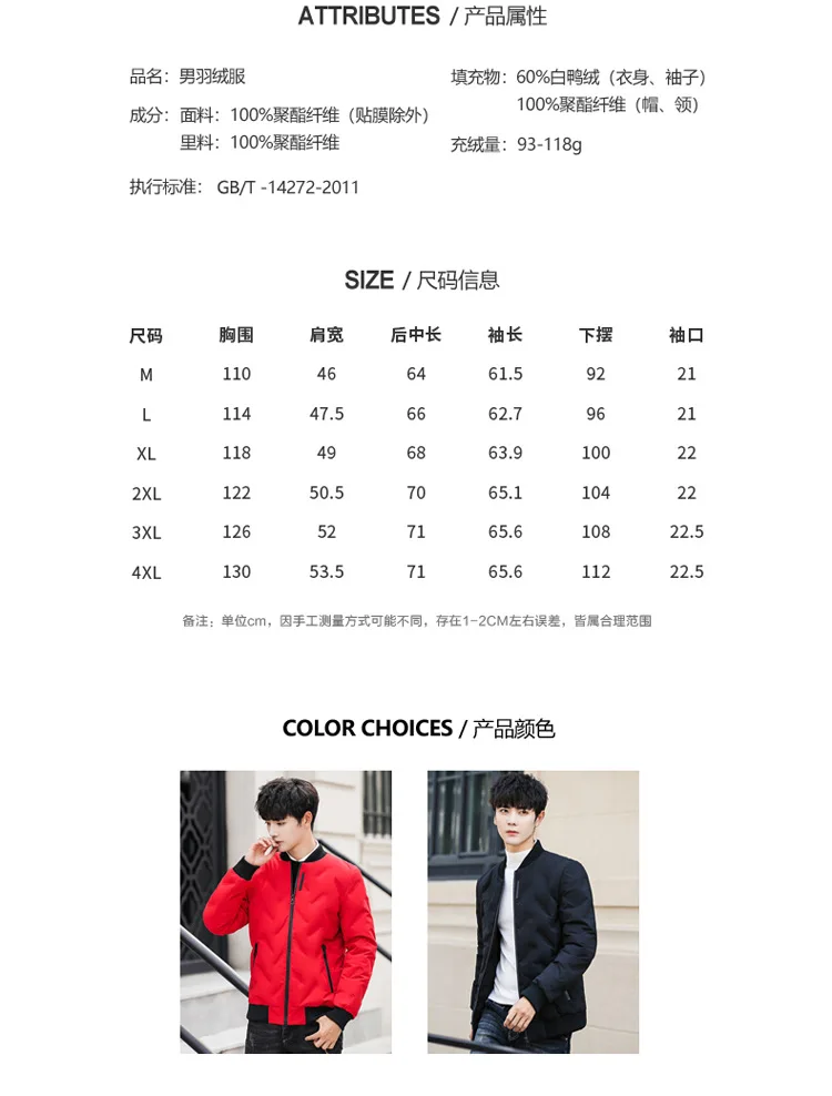 MEN'S down Jacket Short Casual New Style Thick Warm Slim Fit Youth Coat MEN'S Top