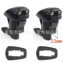 Универсальная насадка для распыления воды на лобовое стекло автомобиля, подходит для отверстия 21 размера 8538533020