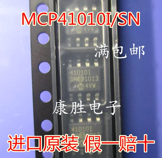 5 предметов в партии, MCP41010 MCP41010-I/SN 41010I