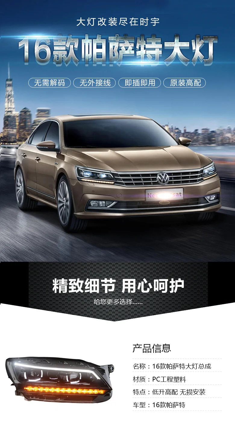 Автомобильный Стайлинг для VW Passat B7 US Verson- фара для Passat B7 фара DRL D2H динамический сигнал поворота Hid биксеноновые фары