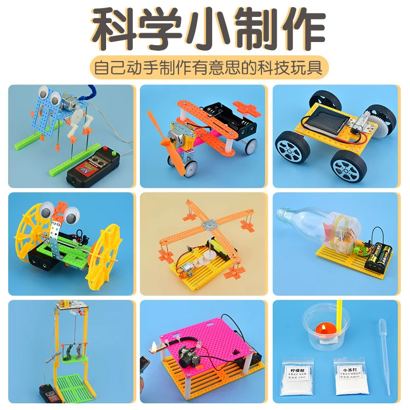 

Science Experiment Toy Whole Set Children Science And Technology Small Production Invention Creative Handmade Material DIY Young