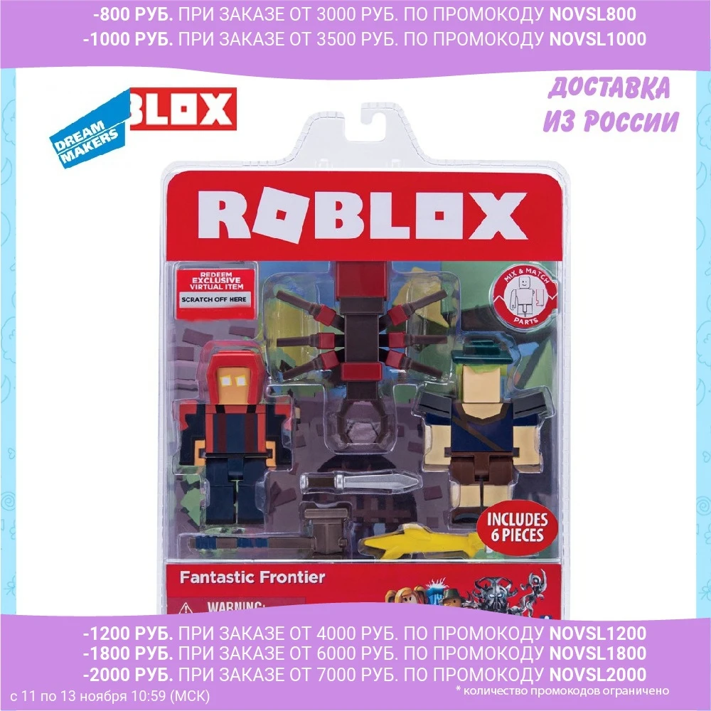 Набор игровой ROBLOX Фантастический рубеж | Игрушки и хобби
