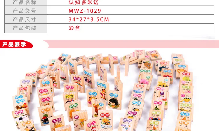 

MWZ 100 Pieces Mathematics Fruit Animal Chinese Characters Domino Building Blocks Wooden Children Educational Force Toy
