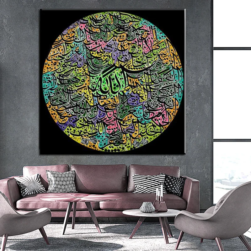 

Abstract Retro Islamic Wall Art Posters Arabic Calligraphy Canvas Painting Allah Muslim Print Picture for Ramadan Mosque Decor