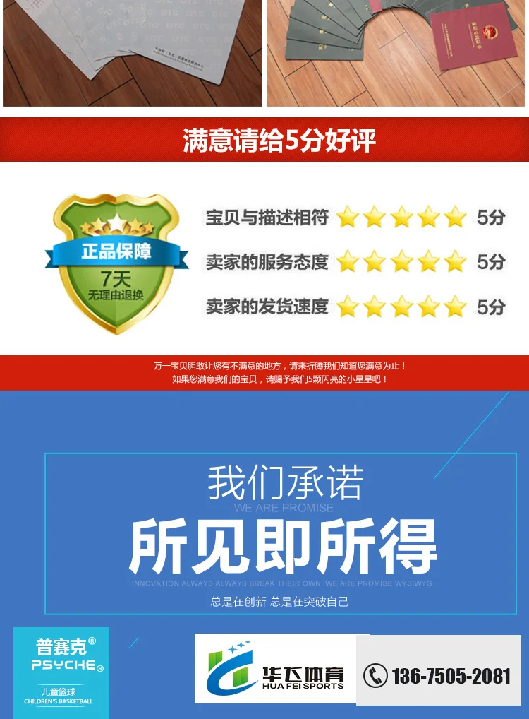 Psyche Psyche5 No. Basketball Wear-Resistant PU Basketball Training Game Only Children Basketball