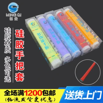 

Fishing Rod Wrapped Bar Tape Anti-Electric Anti-slip Fishing Rod Handle Gloves Thick Silicone Handlebar Grips Anti-Electric Fish