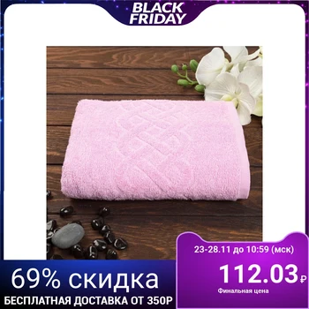 

Terry towel "Plait" pink color, 30x70