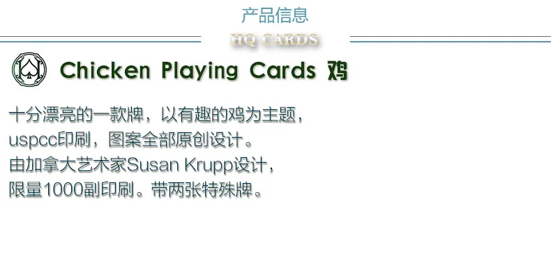 Хуэй qi покер курица импорт коллекции игральные карты