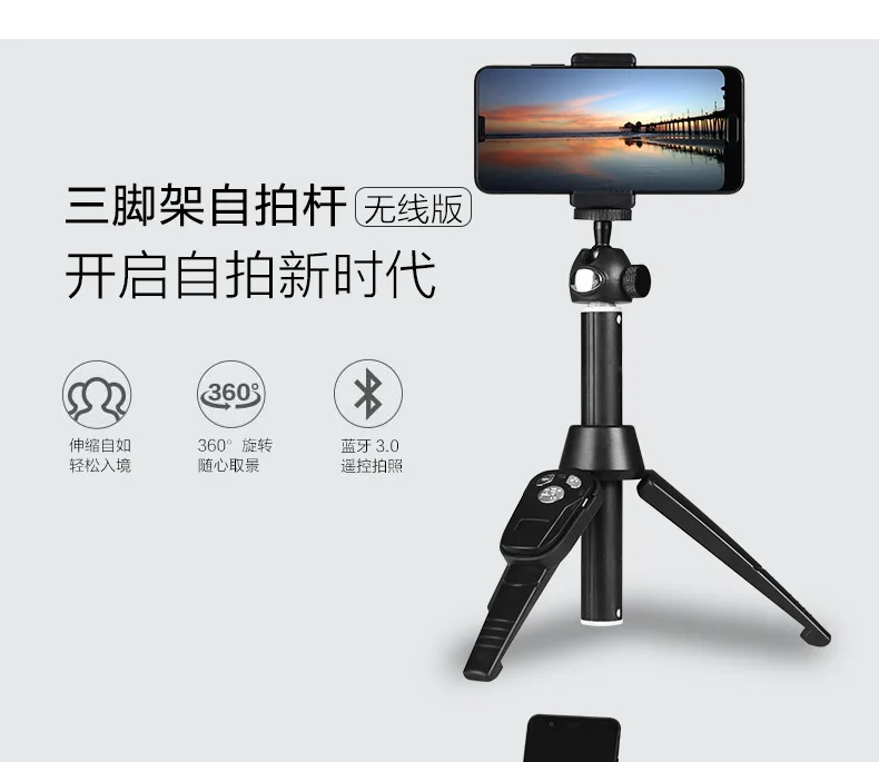 H8 Live Selfie Stick штатив мини многофункциональный цельный Bluetooth фотосессия Открытый Настольный живой держатель