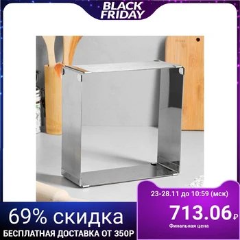 

Adjustable baking dish "Square", 20-38 x 8.5 cm