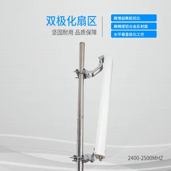 

5.8G19DBI dual polarization Sector 4G built-in antenna circular polarization antenna