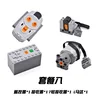 Technical Power Function Motor Switch IR Remote Control Receiver Battery Box Compatible All Brands technic creator technicia ► Photo 3/6