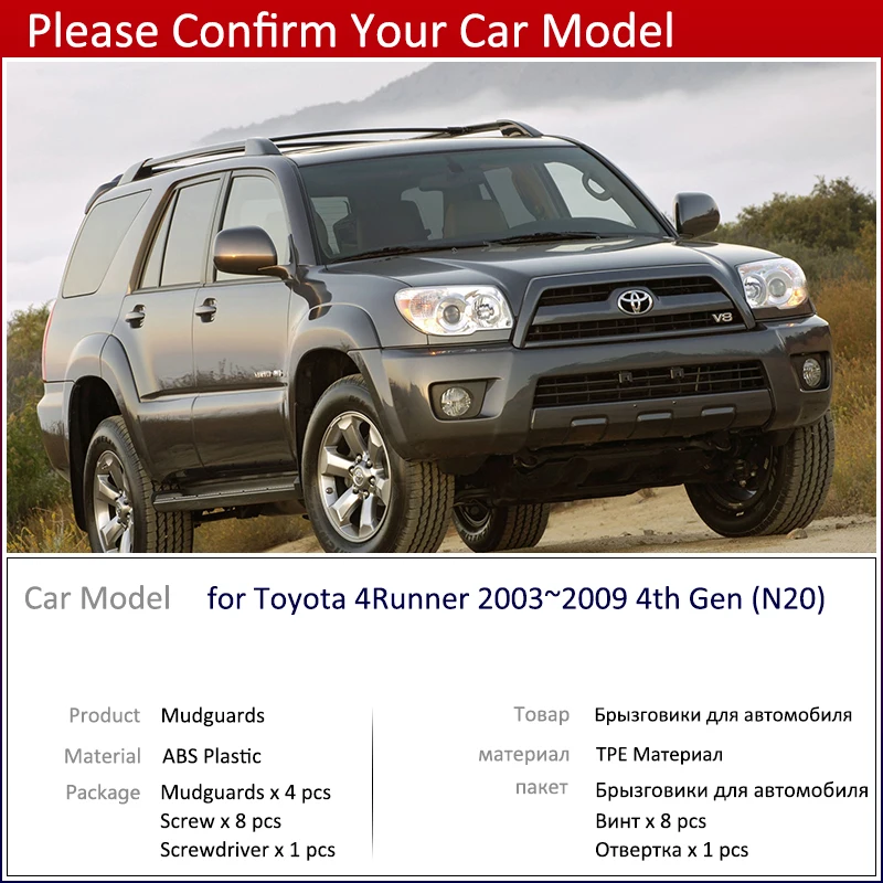 Брызговики для автомобилей Toyota 4 Runner SUV 2003 ~ 2009 брызговики автомобильные