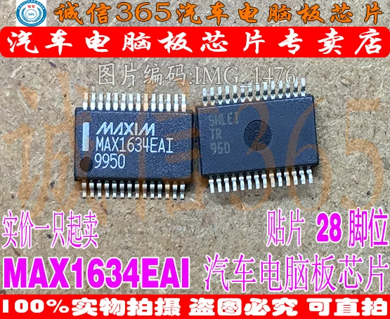 5 шт./лот MAX1634EA1 MAX1634EAI