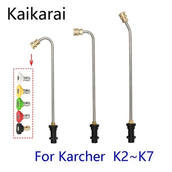

For Karcher K2 K3 K4 K5 K6 K7 Pressure Washers Gutter Cleaning Wand Tip Metal Jet Lance/Wand 1/4" Quick Connect