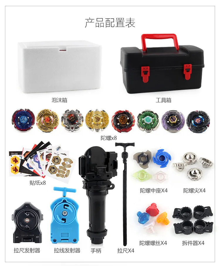Горячие продажи Созвездие Спиннер набор инструментов Beyblade Spinner коробка для хранения Комбинация оборудования детская игрушка