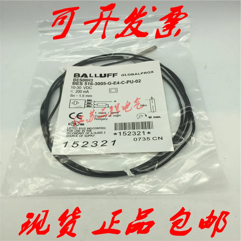 Бесконтактный переключатель BES M08MG-UOC20B-BV03 BES M08MG-USC20B-BP03