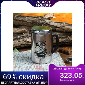 

Thermo Mug "Best Fisherman", with a lid, 350 ml