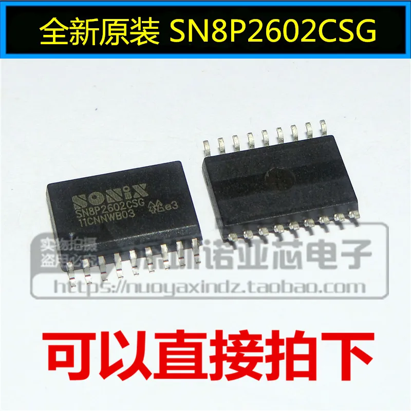 10 шт./лот SN8P2602 SN8P2602CSG патч SOP18 серии