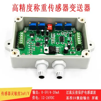 

Weighing Transmitter Weighing Amplifier Weight Sensor Voltage Current Converter 0-5V0-10V4-20MA