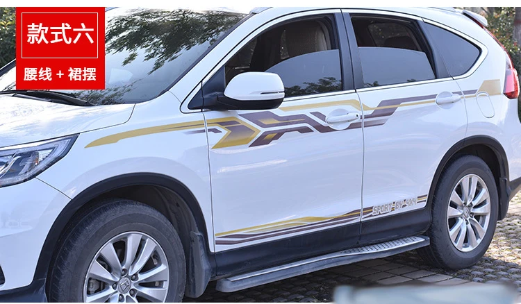 Style 5 Автомобильная наклейка на талию, украшение для тела, переоборудование, автомобильная наклейка для CRV - Название цвета: Style 5