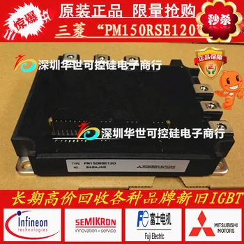 

Provide factory original new power module IPM PM150RSE120 stock--HSKK
