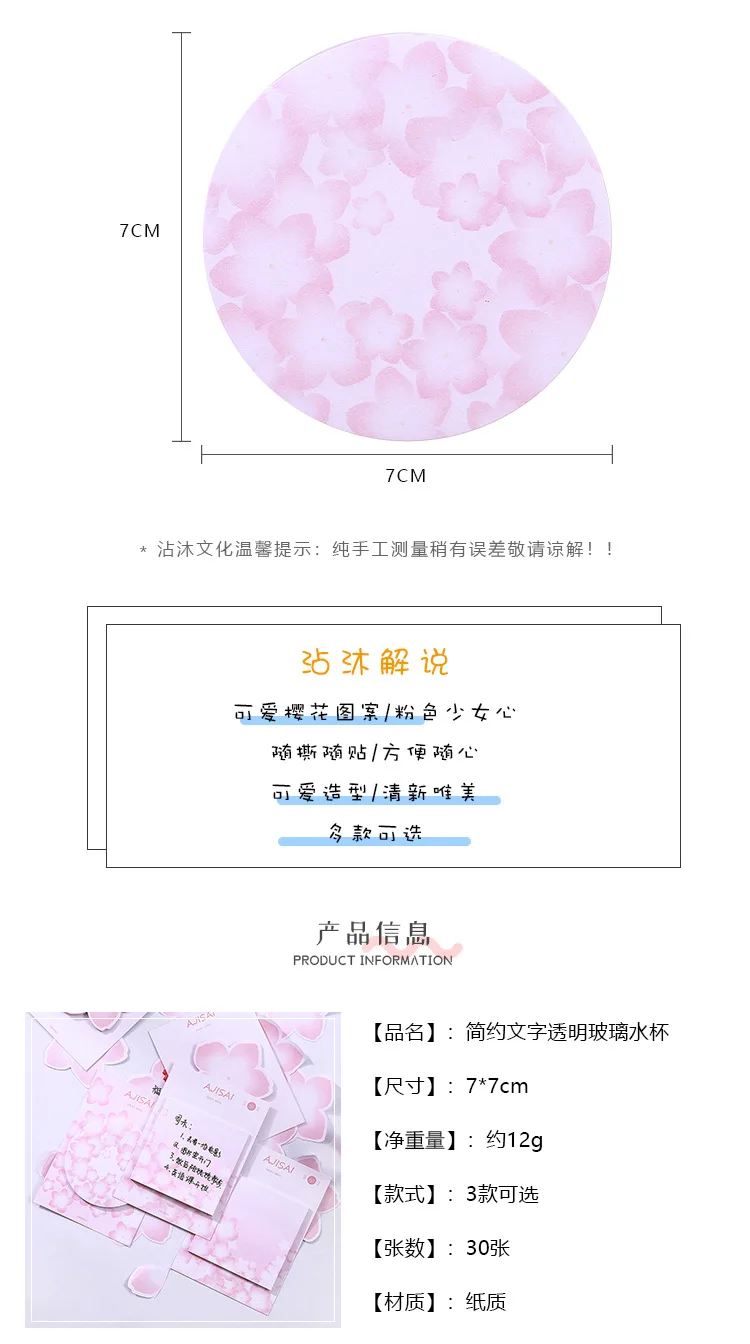 1805 Beautiful Cherry Blossom Sticky Notes Hipster Notebook Removable Self-stick Notes bei wang tie Message Notes Petal Sticky N
