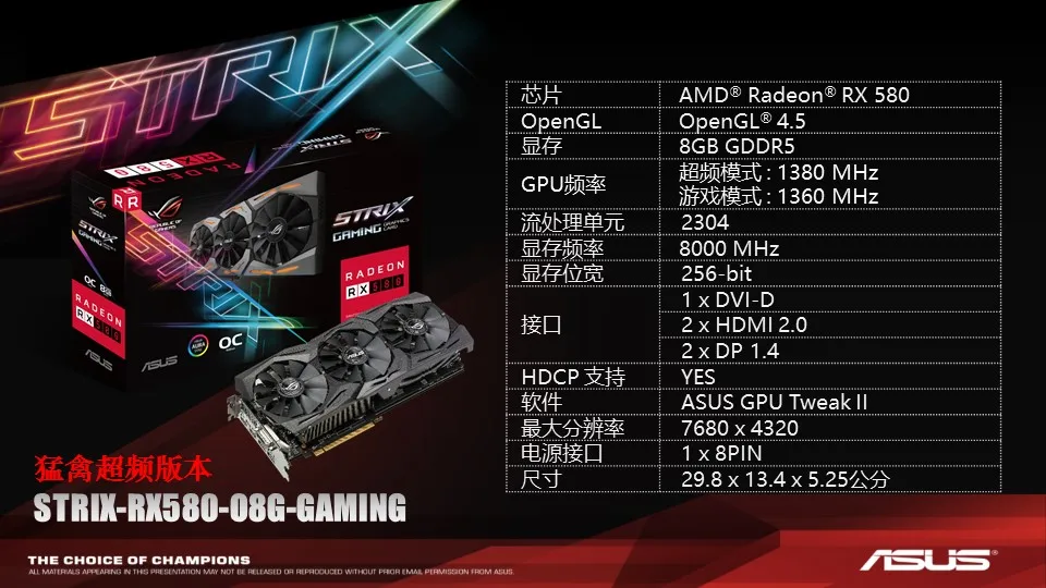 Asus ROG-STRIX-RX580-O8G-GAMING 8G/8000 МГц 256bit GDDR5 PCI-E3.0 Raptor Графика