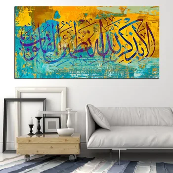 

Large size Printing Oil Painting Islamic NO-1257266521 Wall painting Decor Wall Art Picture For Living Room painting No Frame