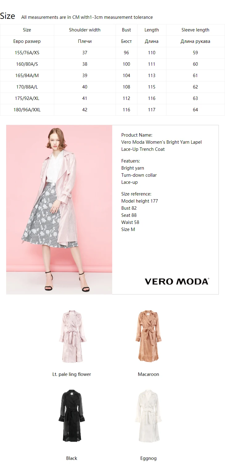 Vero Moda женское Яркое трикотажное пальто с лацканами на шнуровке | 319121551