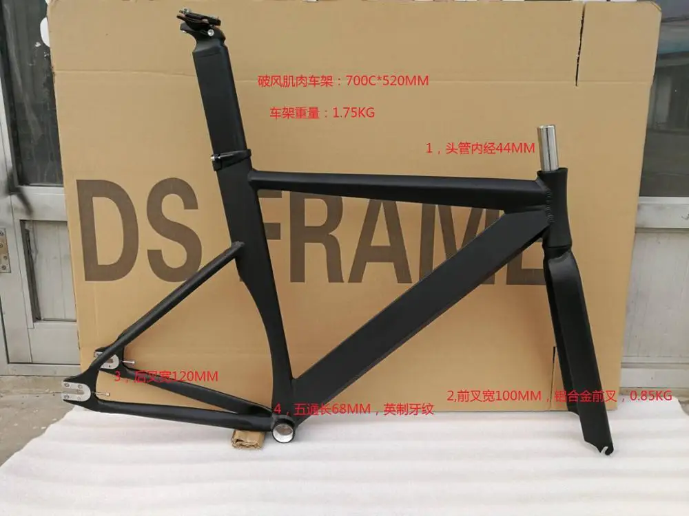 aluminum fixed gear frame