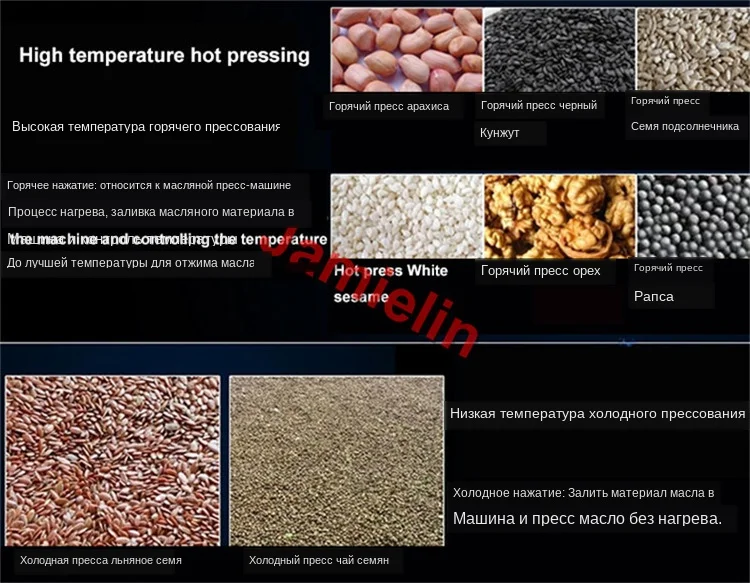 hot cold press oil