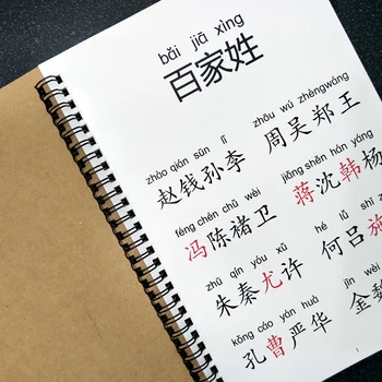 

14 books Ancient poetry deacon notebook from grade 1rd to grade 6th Disciples, three characters, hundreds of surnames