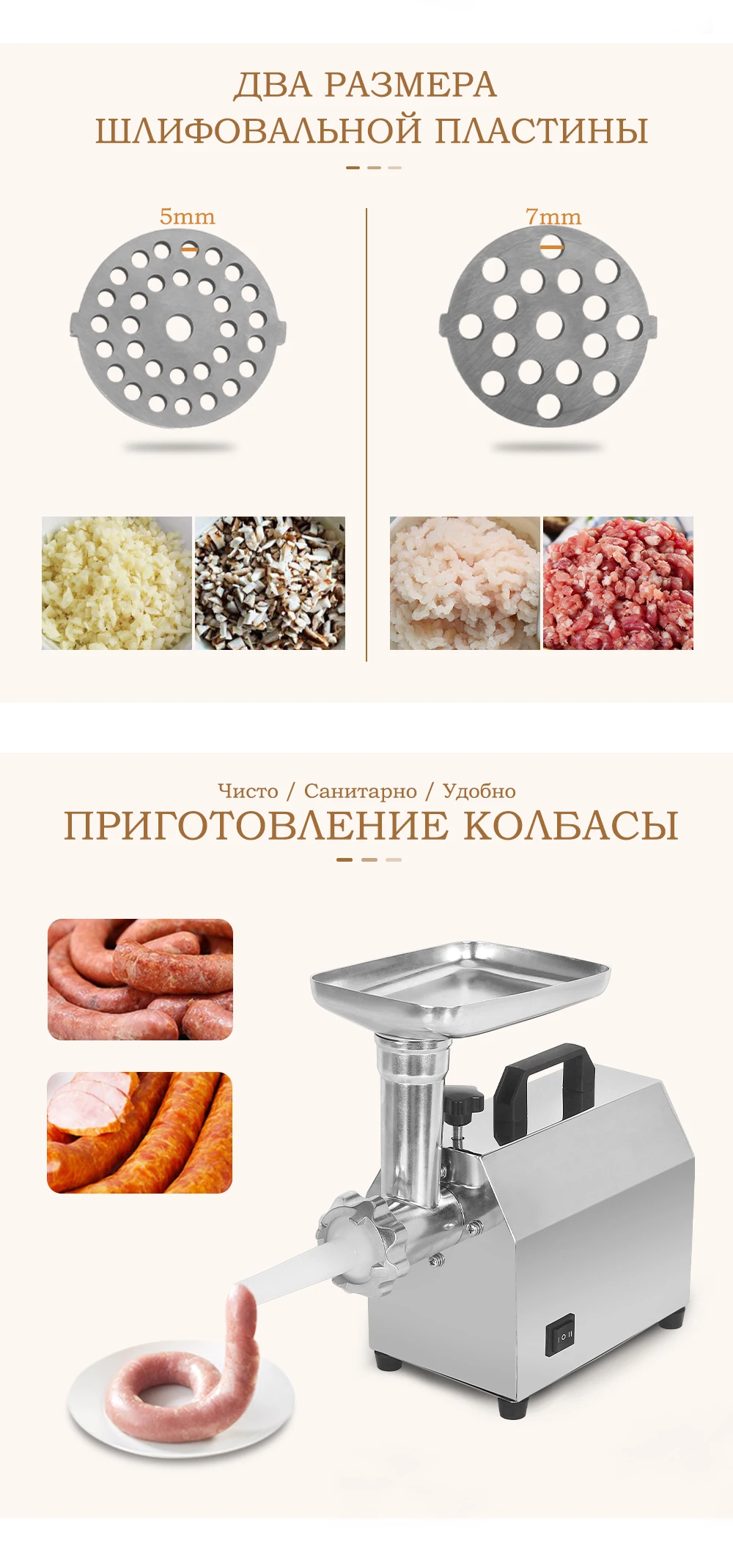 TC-5威尔顿绞肉机详情页---俄语_04