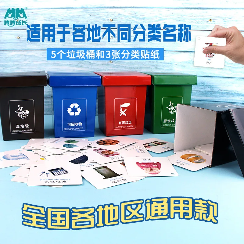 

Garbage Compartmental Game Props Toy Children Compartmental Garbage Can Toy Early Education Garbage Compartmental Game Card Batc