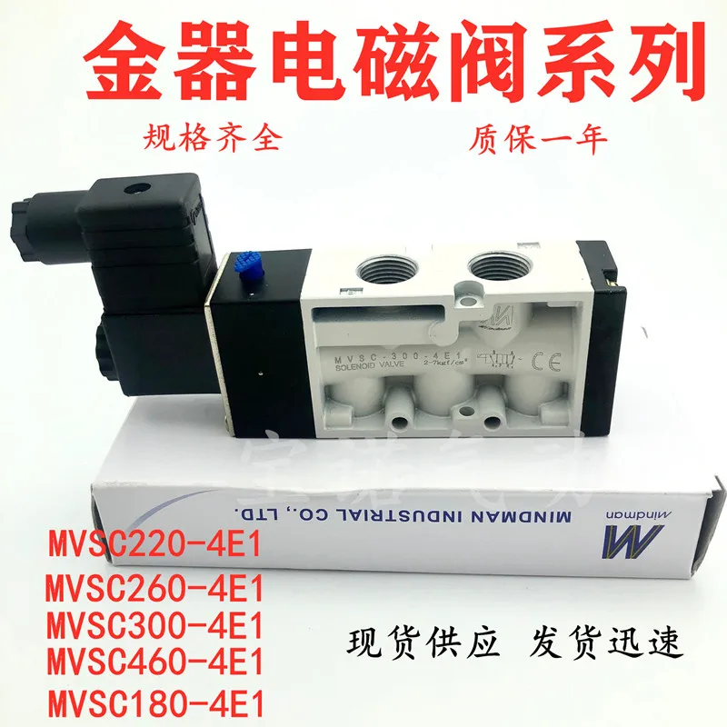 

Золотой Соленоидный клапан Φ MVSC460 180-4E1