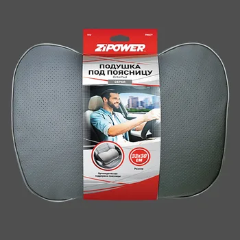 

Подушка под поясницу из экокожи, серая