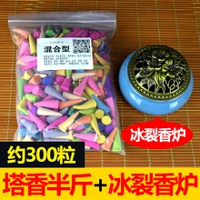 Wierook Incenso Indoor Bedroom, Back Flow Fragrant For Grain Toilet, Deodorizing Incense And Air Purifying Aromatherapy