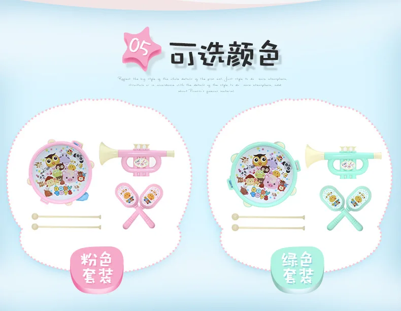 Baby Joy instrums барабан 5 штук игрушечный комбинированный барабан песочный молоток погремушка Труба Детская музыкальная игрушка