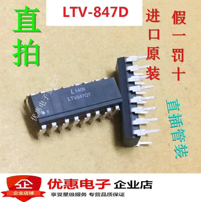 10 шт. LTV-847D LTV847DPC847 DIP16 совершенно новый аппарат не Привязанный к оператору сотовой