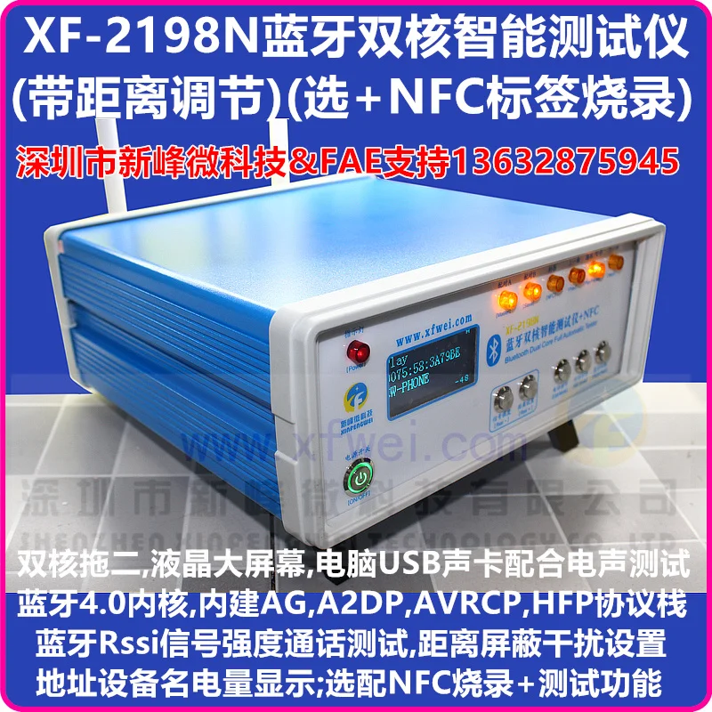 XF-2198N двухъядерный умный тестер Bluetooth+ NFC горящая Автомобильная bluetooth-гарнитура