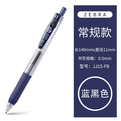 Blue black Zebra Sarasa JJ15 соковыжималка многоцветная гелевая ручка 1 шт. 0,5 мм 20 цветов канцелярские принадлежности для студентов офисные принадлежности для письма - Цвет: Blue black