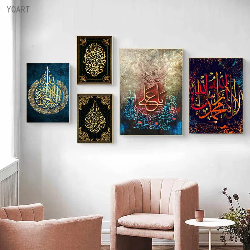 ModernIslamicPosterArabicCalligraphyReligiousVersesQuranWall