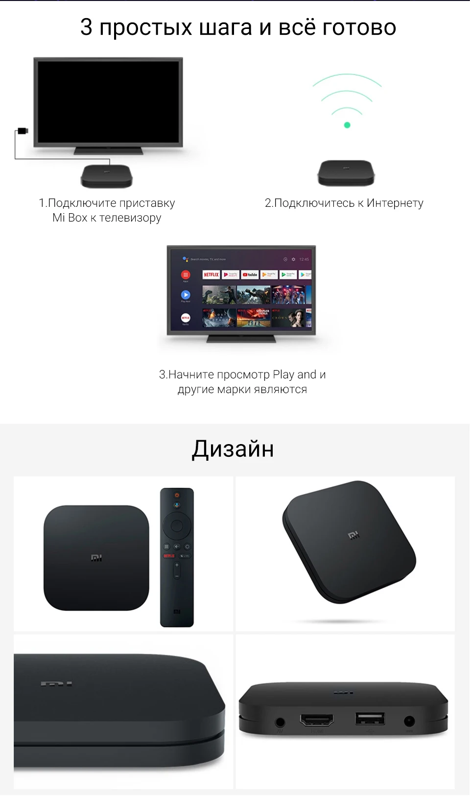 ТВ-приставка Xiaomi Mi Box S