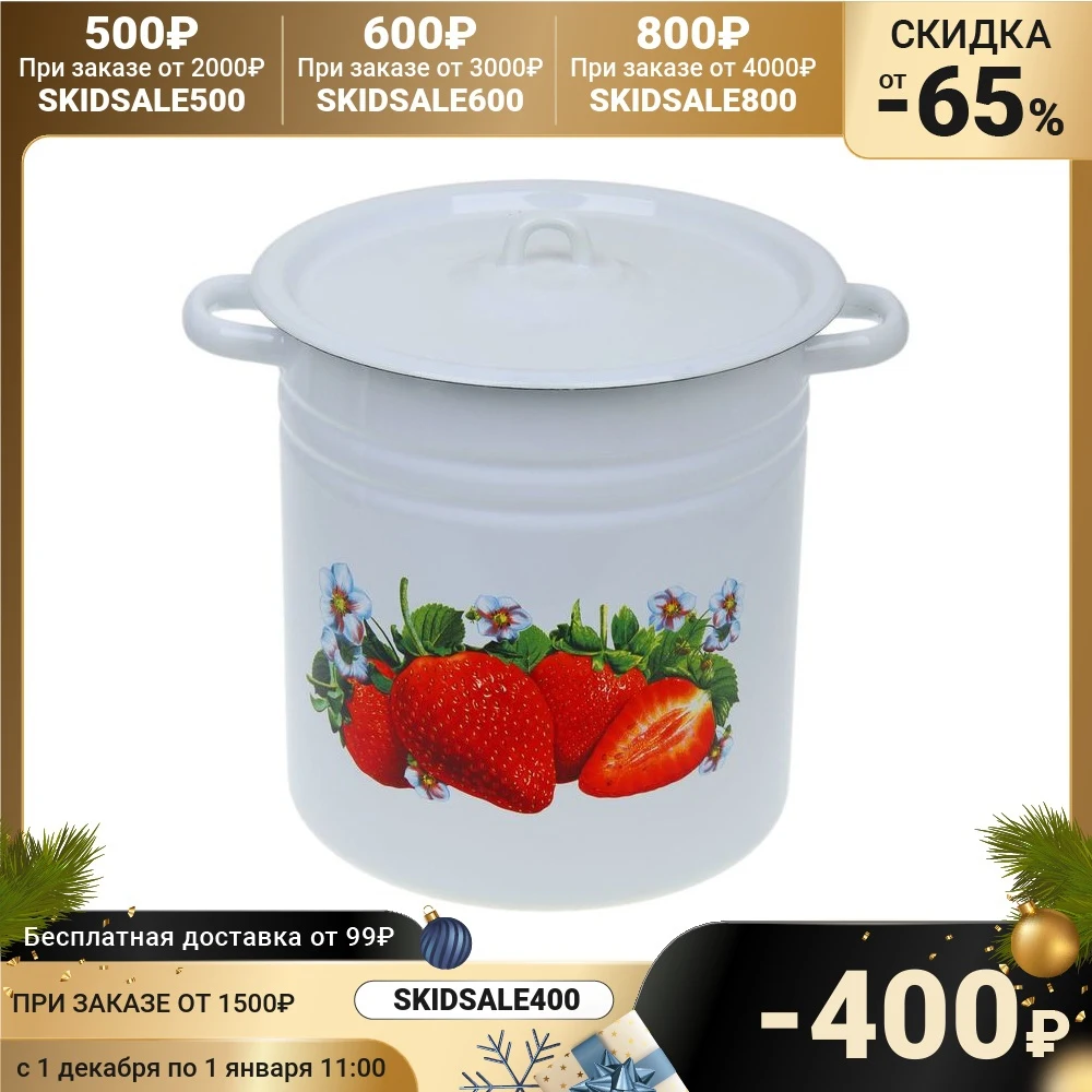 Кастрюля Клубника садовая 12 л | Дом и сад