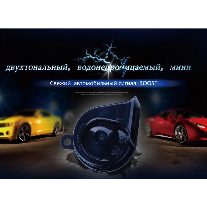 BOOST-162 1 Пара клаксон сигнал автомобиля/сигнал/сигнал для автомобиля/звуковой сигнал автомобиля /двухтональный/водонепроницаемый/громкий/мини/12V 110ДБ75MM