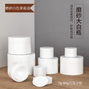 

Cosmetics Cream Facial Cream Box Liquid Foundation Storage Bottle Facial Cream Eye Cream Facemask Bottles Dull Polish White Bott