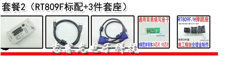 RT809F материнская плата lcd высокоскоростной USB программист биос интеллектуальная Программа чтения и записи - Цвет: Package 2