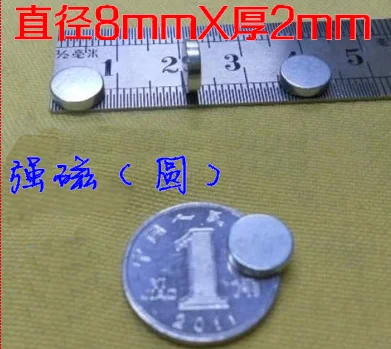 Аппаратные аксессуары 8 мм * 2 мм сильные магниты супер магниты Nd-Fe-B Ferroborbide тонкие магниты NdFeB магнит